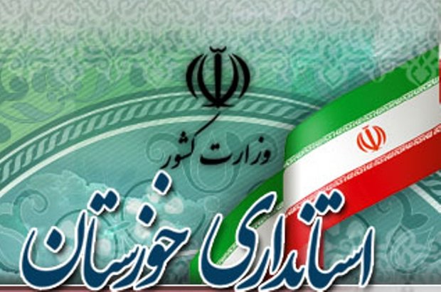 آقای استاندار؛ شِکُوه قوه مجریه و امنیت را به خوزستان بازگردانید