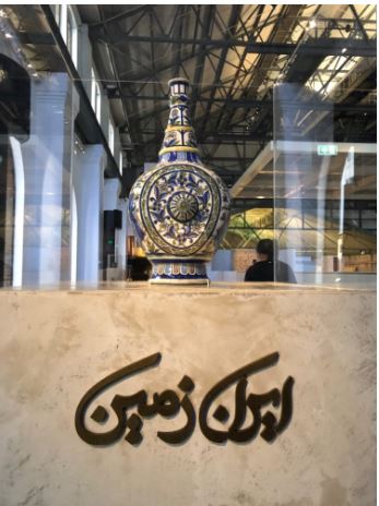 نگاهی به نمایشگاه “ایران زمین” در موزه “پاورهاوس” استرالیا