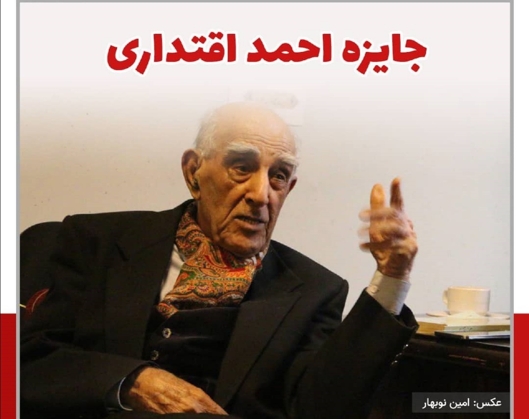 جایزه احمد اقتداری برای مطالعات خلیج فارس و جنوب ایران