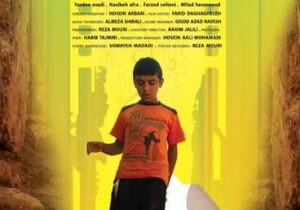 پذیرفته شدن فیلم داستانی مَنداو از مسجدسلیمان در نوزدهمین جشنواره ملی تصویرسال