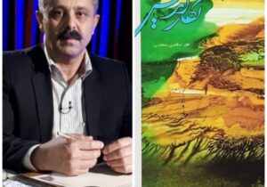 سفری ماورایی به نگارستان اندیشه های استاد غفور اسکندری صاحب سبک خط تعلیق ایران