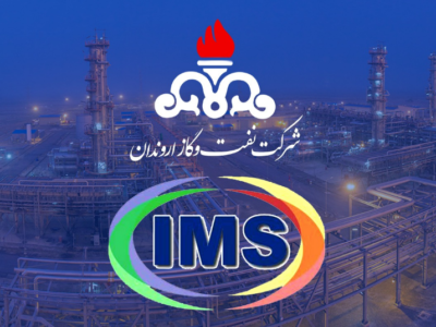 موفقیت شرکت نفت و گاز اروندان در اخذ و استقرار سیستم مدیریت یکپارچه(IMS)