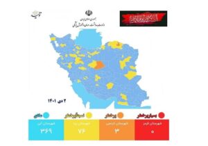 اعلام رنگ‌بندی جدید کرونا در خوزستان