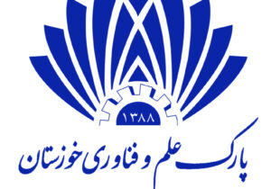 رتبه اول پارک علم و فناوری خوزستان در ثبت نیازهای فناورانه در کشور