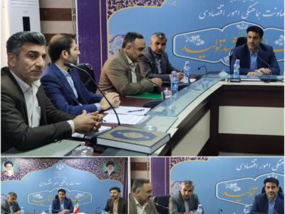برگزاری جلسه ساماندهی مبادلات مرزی خوزستان