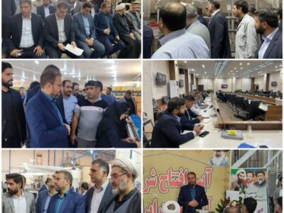 افتتاح چند واحد صنعتی در شهرستان دزفول