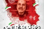 پیام تسلیت مدیر عامل شرکت فولاد اکسین خوزستان در پی شهادت جمعی از پاسداران و دیپلمات های ایرانی در سوریه